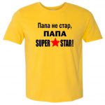 Папа SuperStar