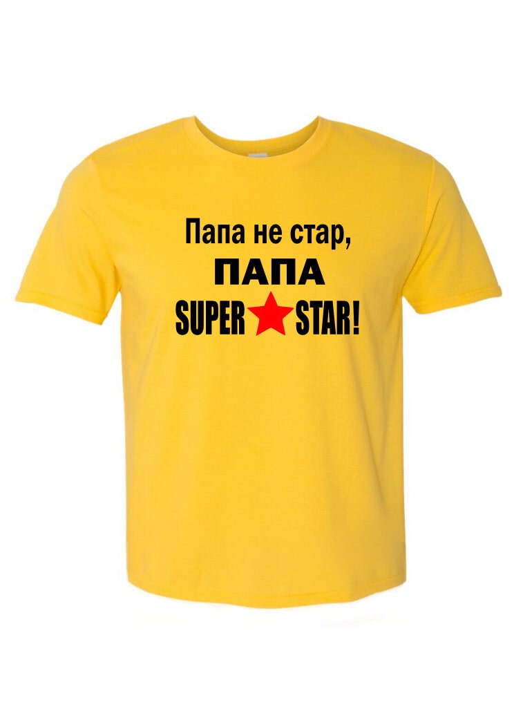 Папа SuperStar